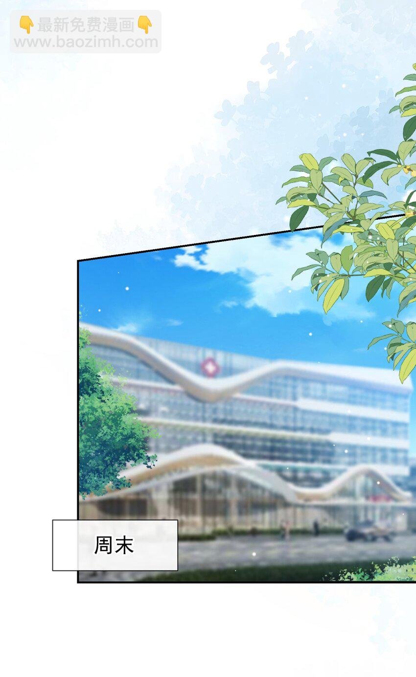 112 他叫秦舟“宴宴”？