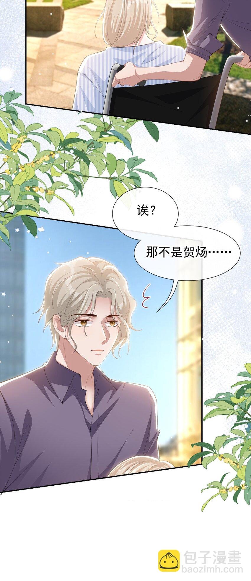 112 他叫秦舟“宴宴”？