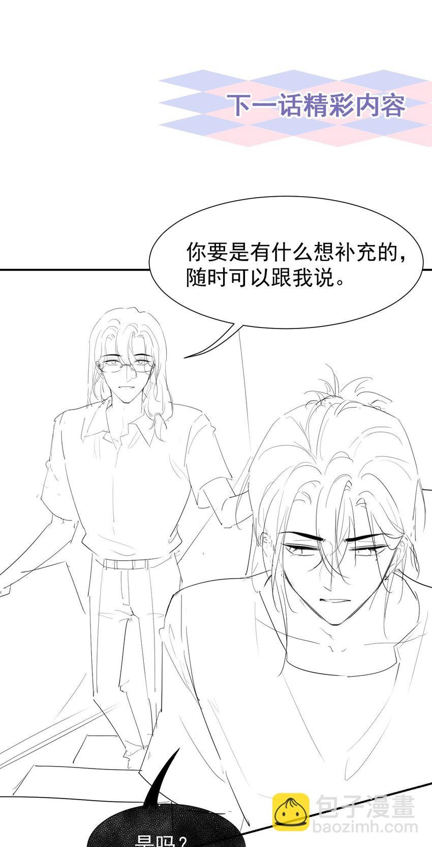 112 他叫秦舟“宴宴”？