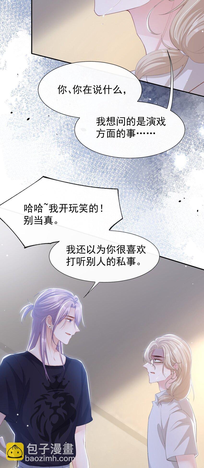 114 别变成杀人凶手