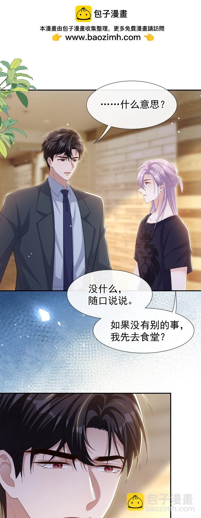115 你的宴宴不是死了吗？
