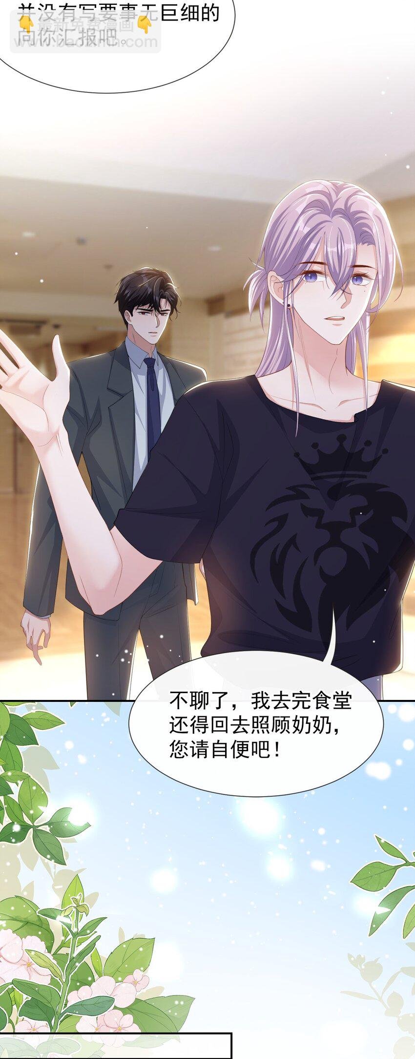 115 你的宴宴不是死了吗？