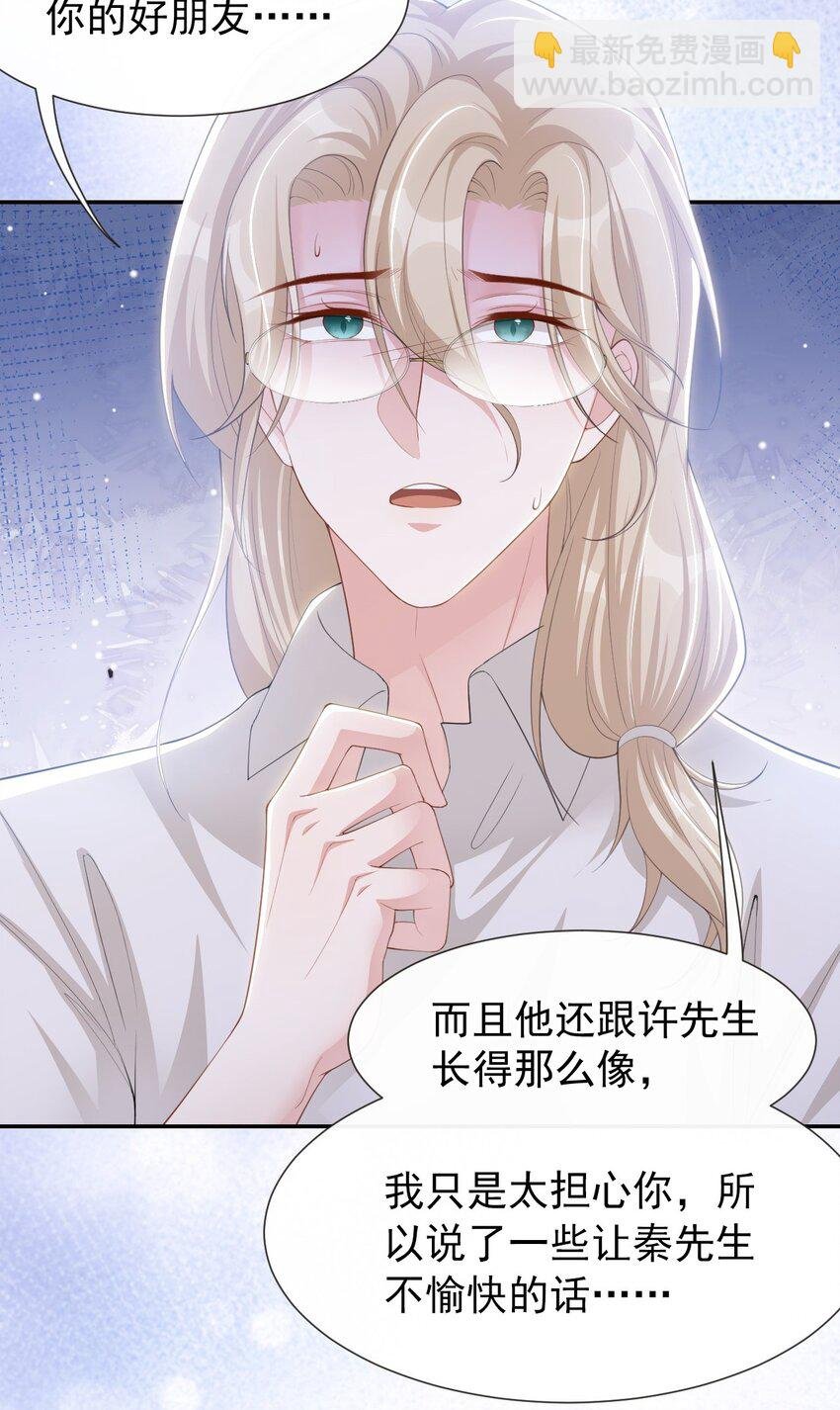 115 你的宴宴不是死了吗？