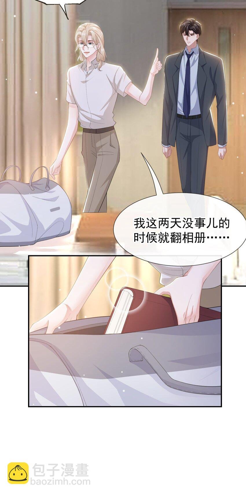 115 你的宴宴不是死了吗？
