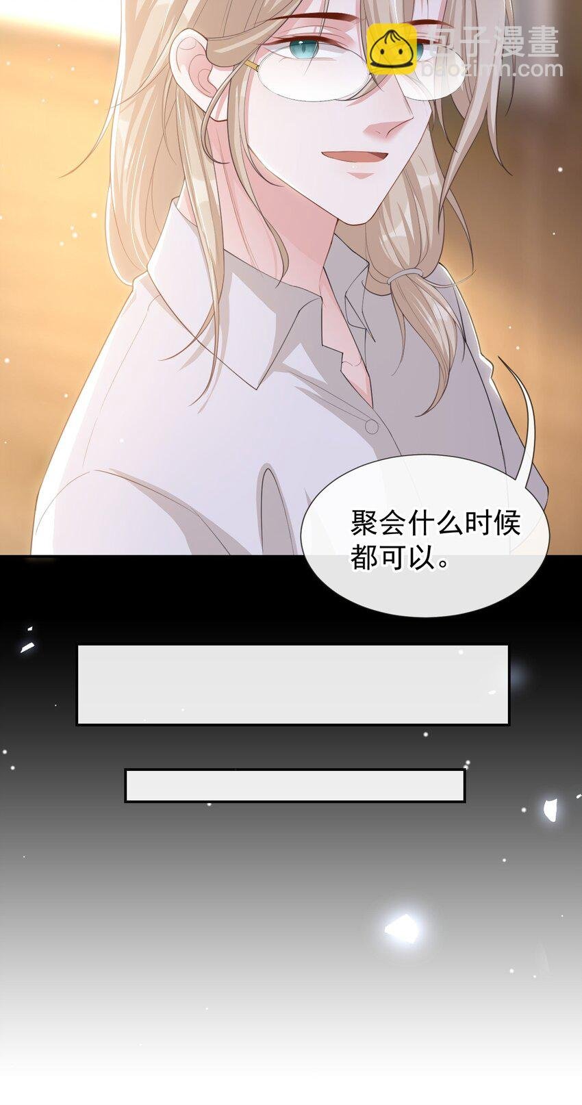 115 你的宴宴不是死了吗？