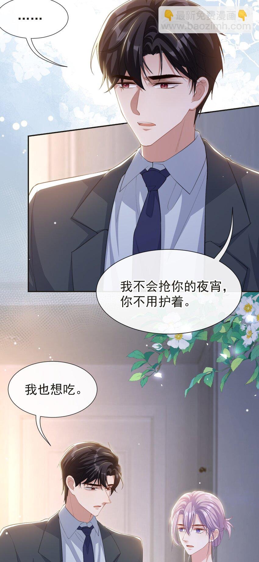 117 你不喜欢那就不做