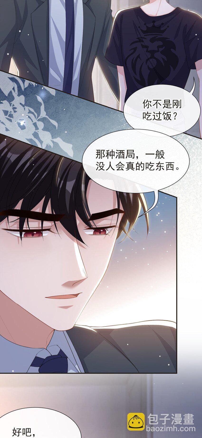 117 你不喜欢那就不做