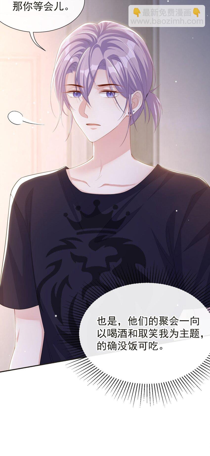 117 你不喜欢那就不做