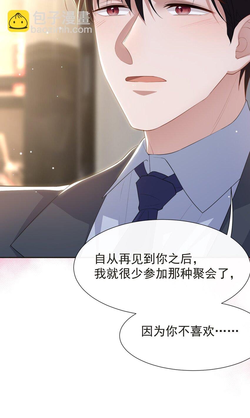 117 你不喜欢那就不做