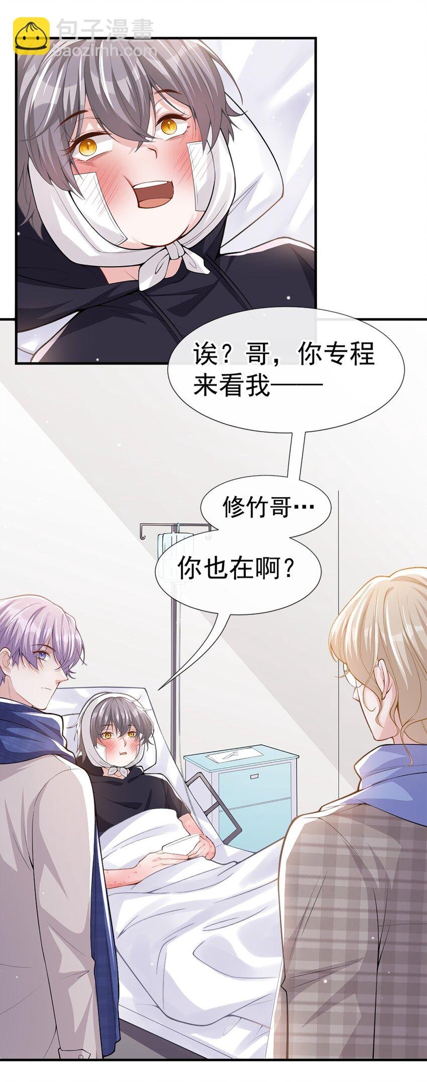 11 他们才更般配