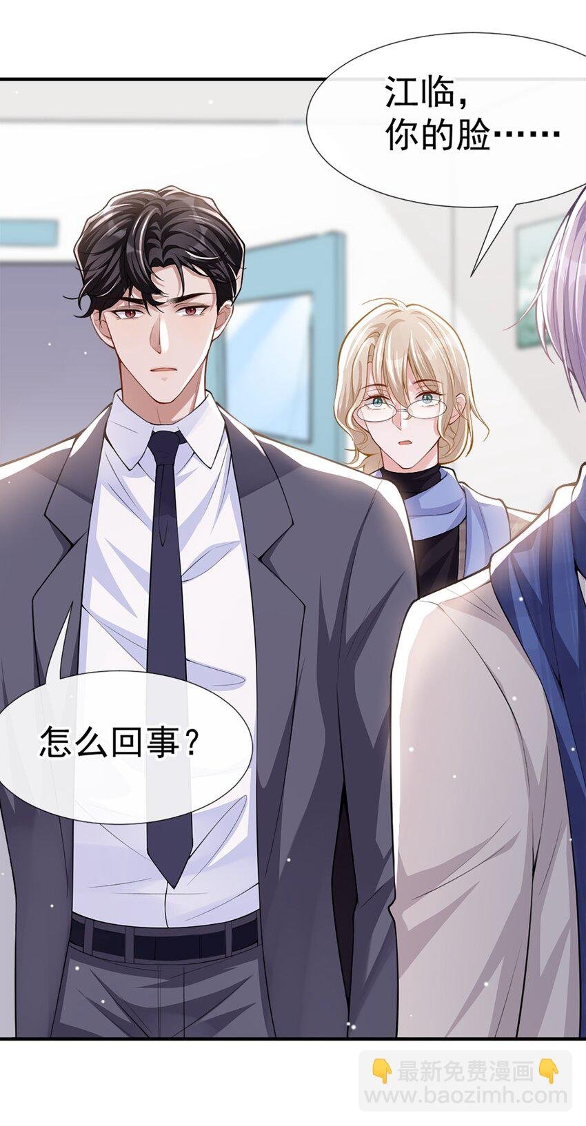 11 他们才更般配