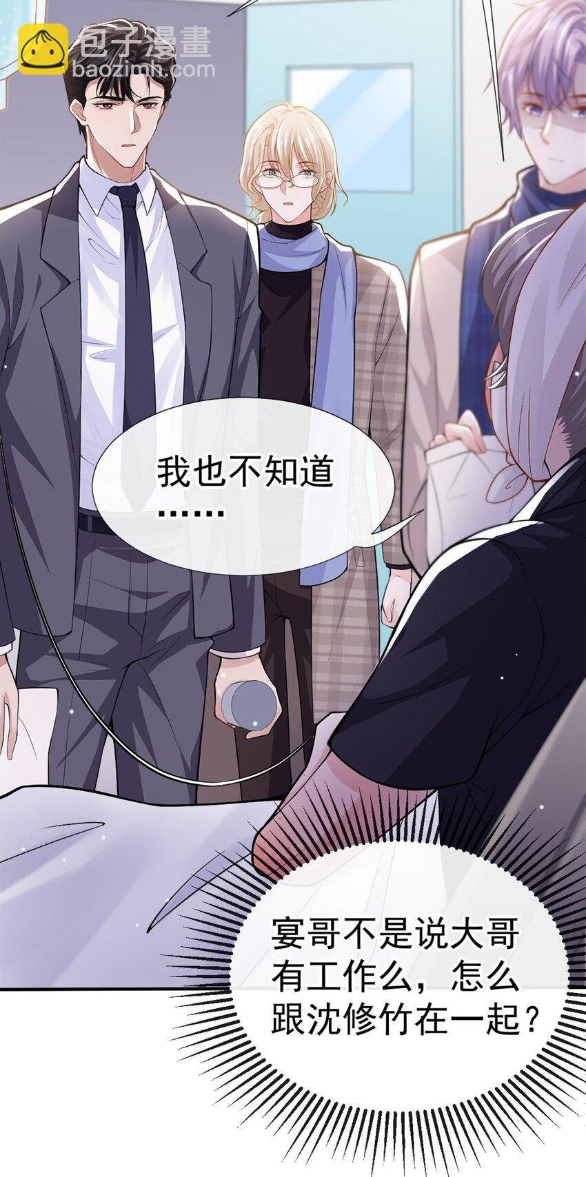 11 他们才更般配