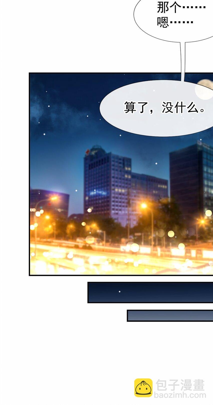 11 他们才更般配