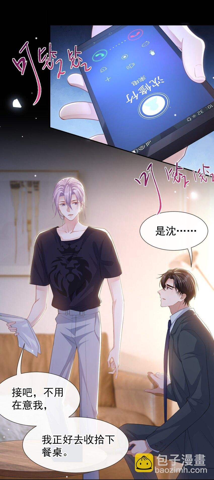 118 你们在一起？