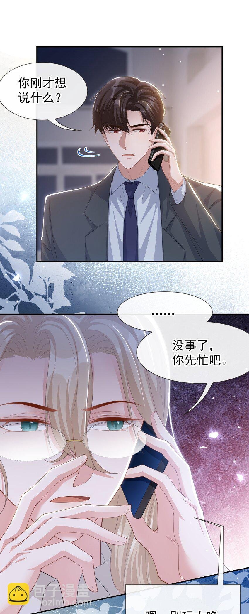 118 你们在一起？
