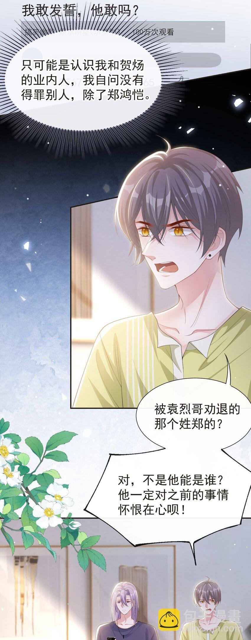 120 不怕你哥受伤？