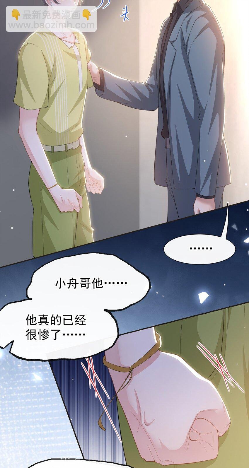 120 不怕你哥受伤？