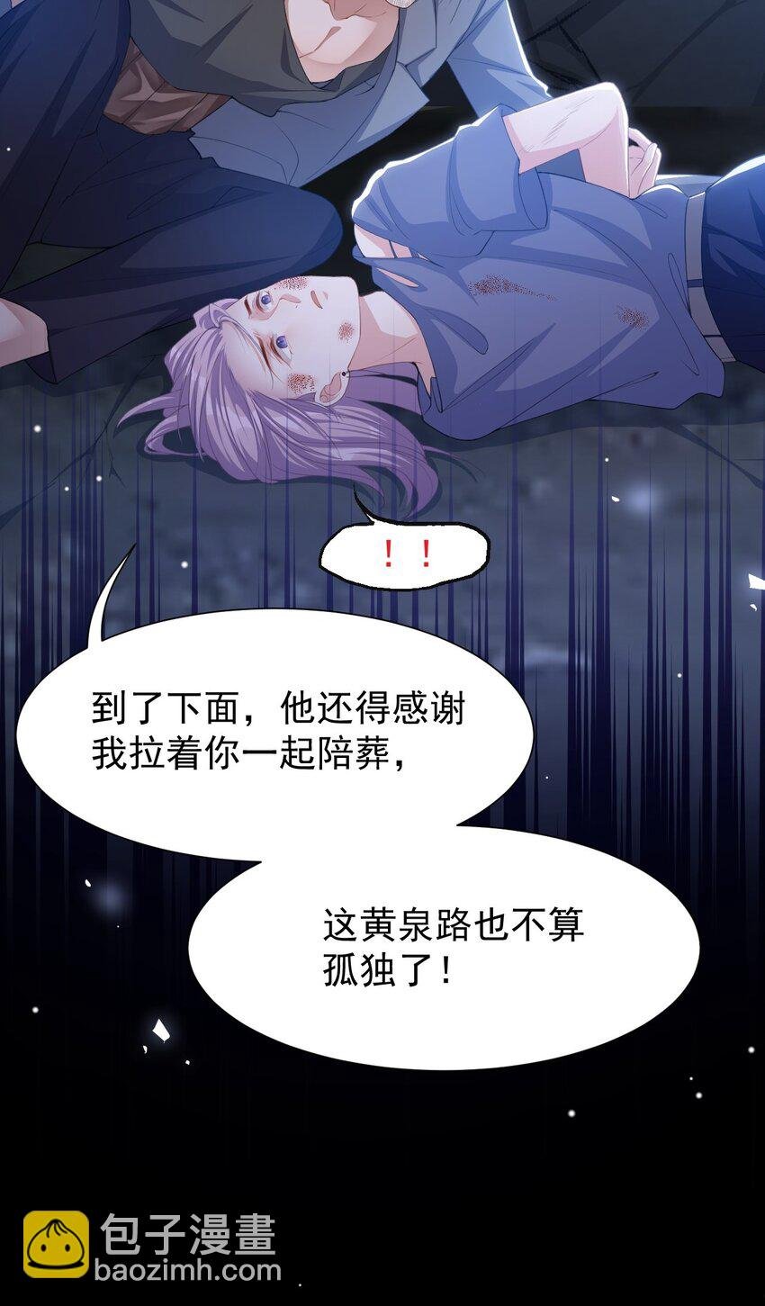 127 你为什么不能放过他？