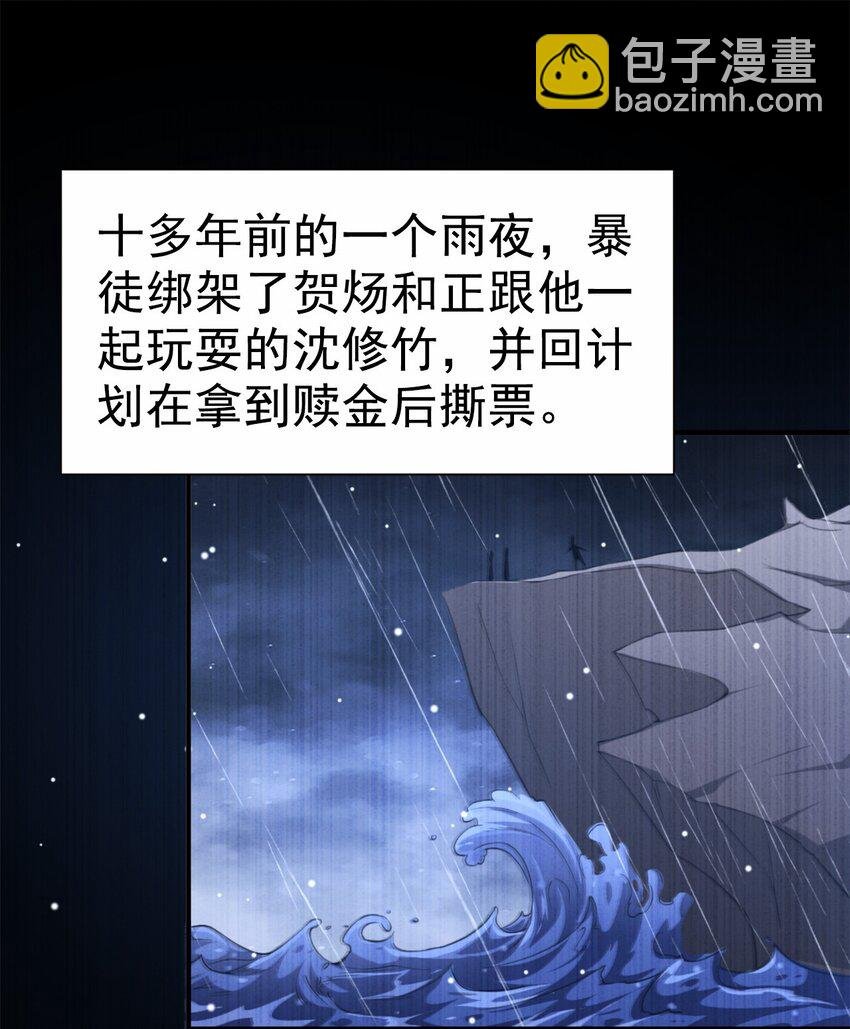 12 救命之恩