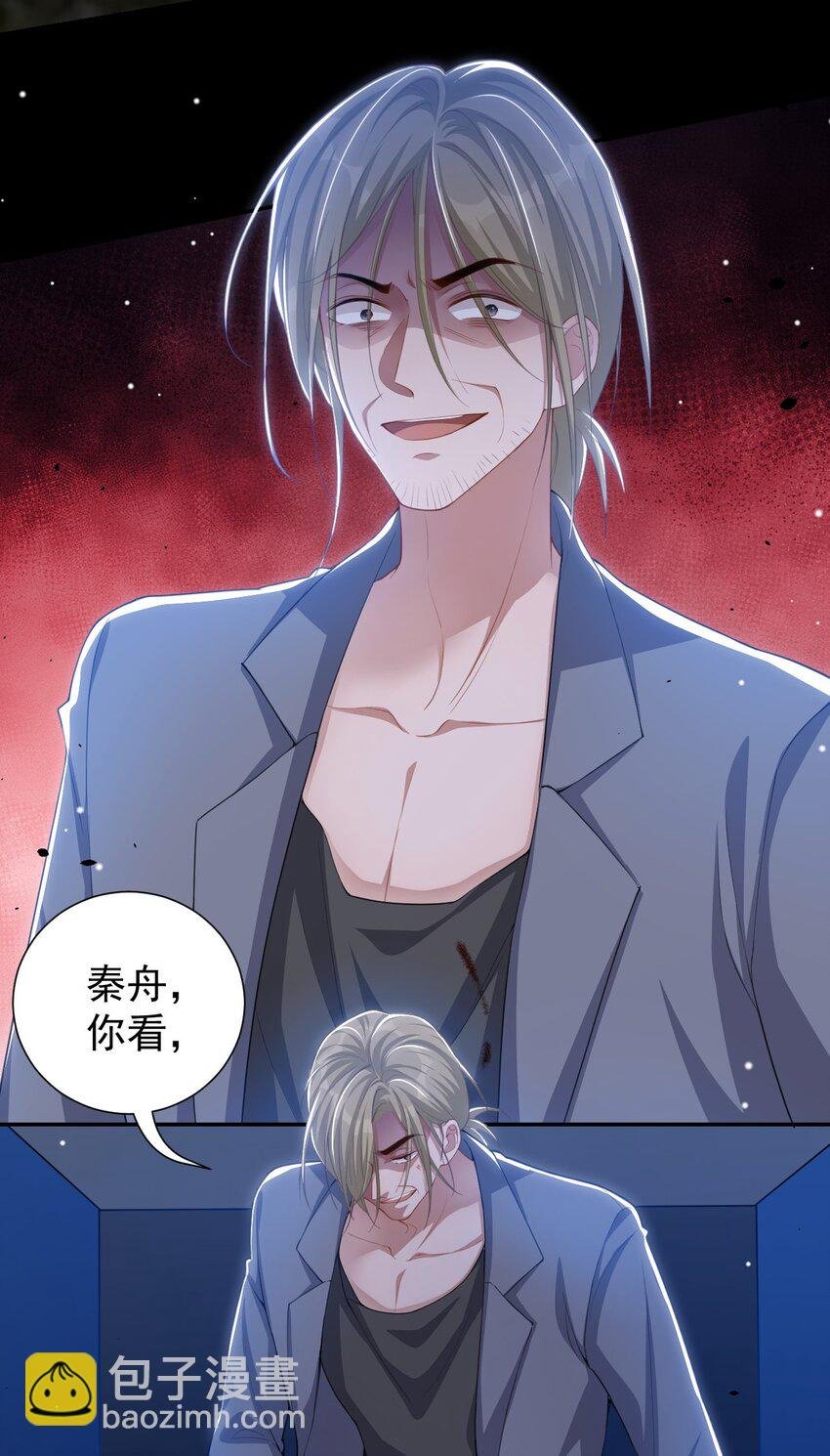 129 为爱受伤