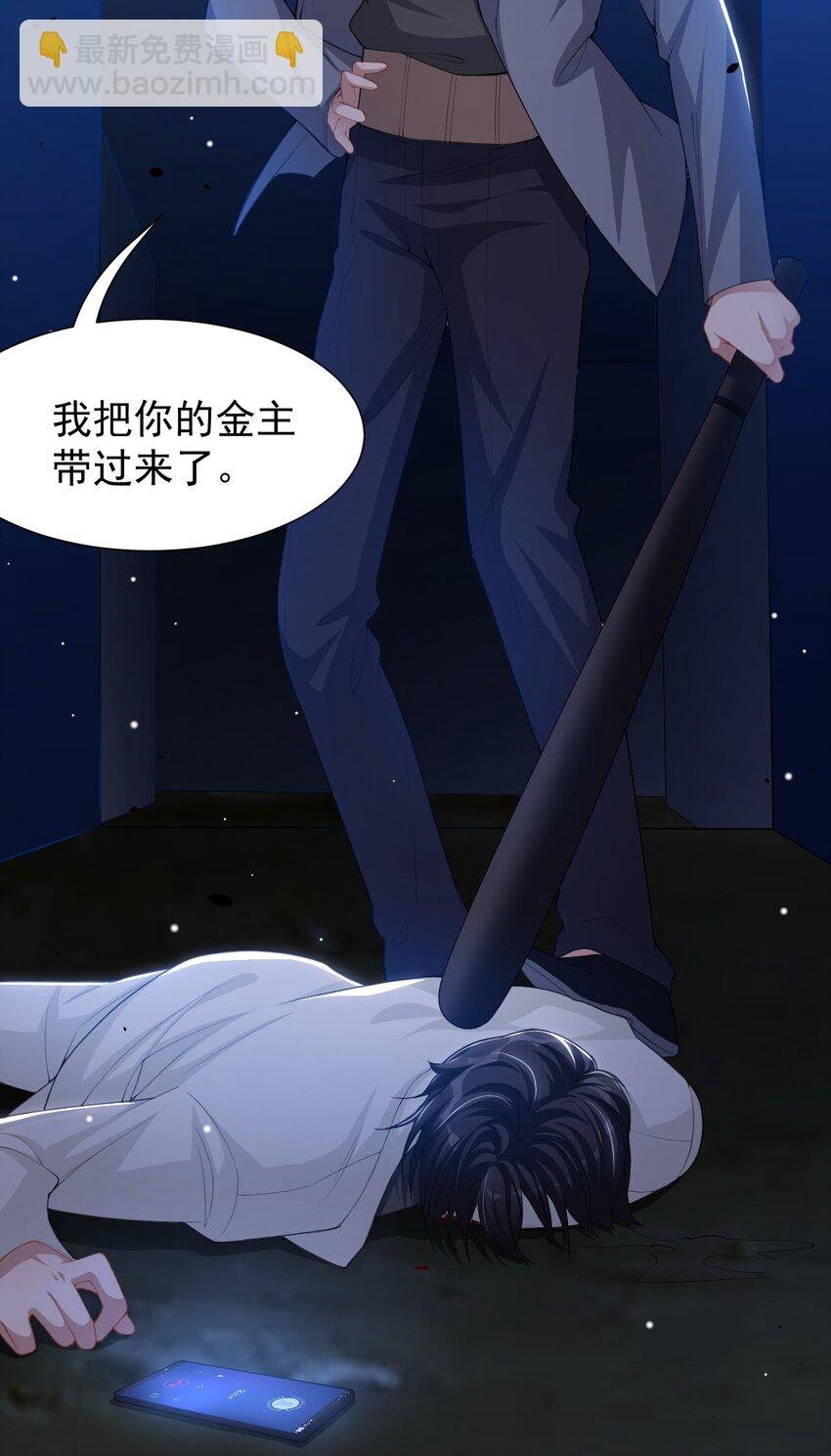 129 为爱受伤