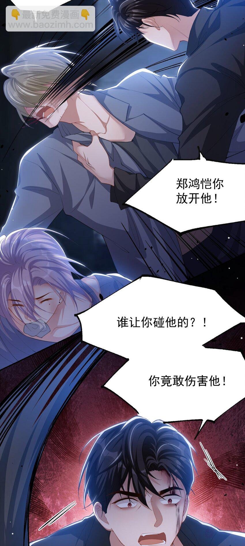 129 为爱受伤