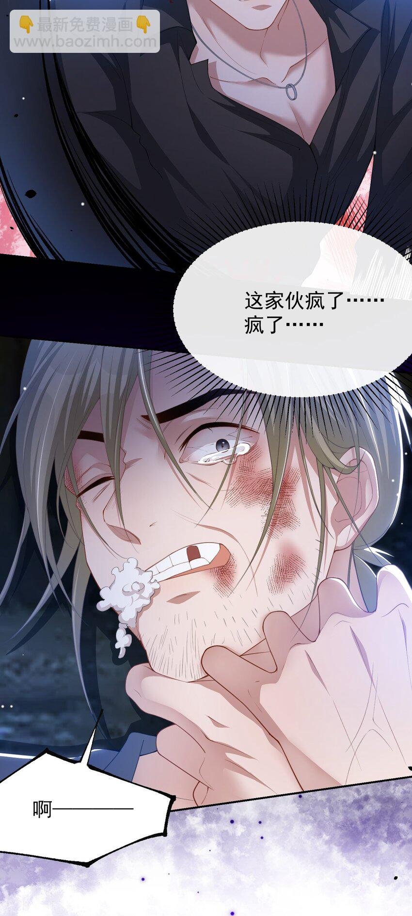 129 为爱受伤