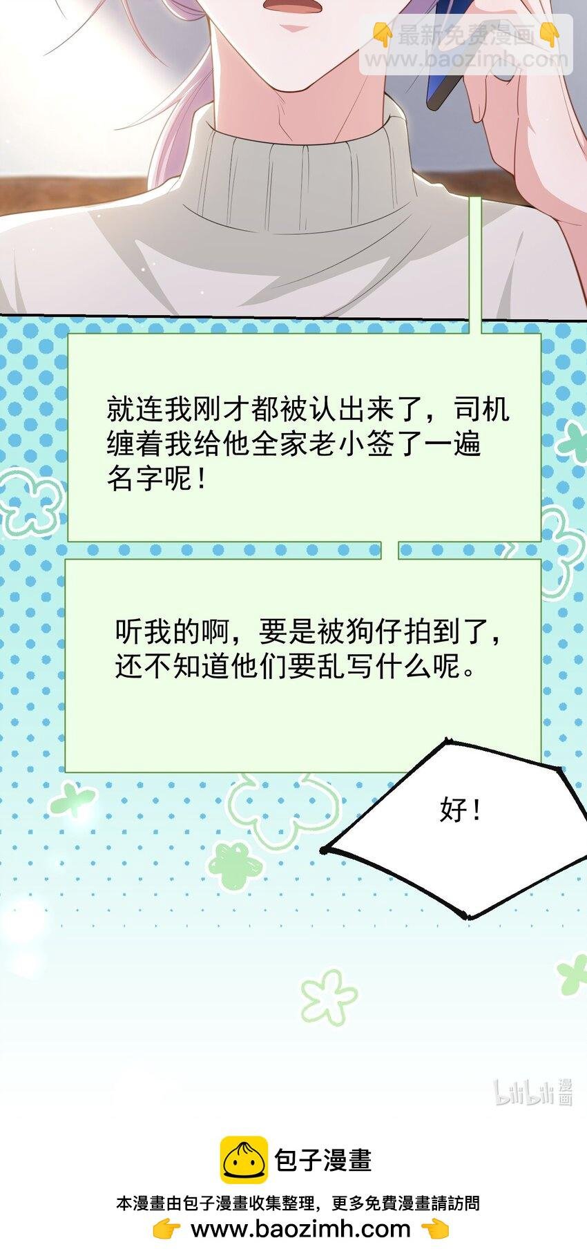 131 “狂热粉丝”
