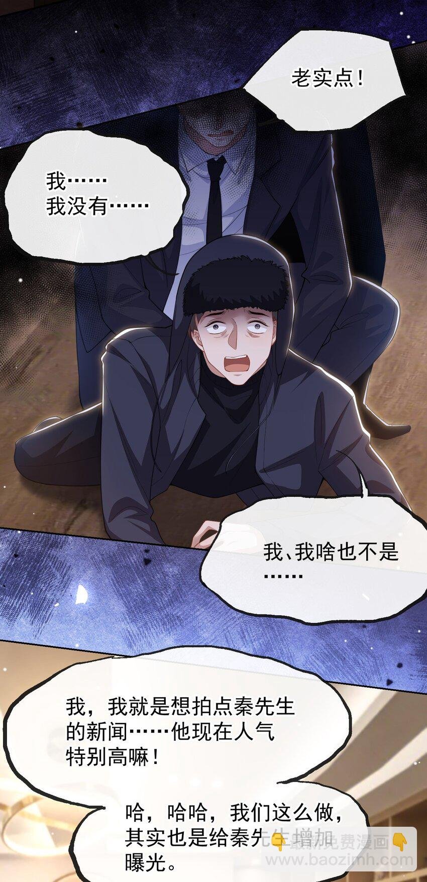 134 小心私生饭！