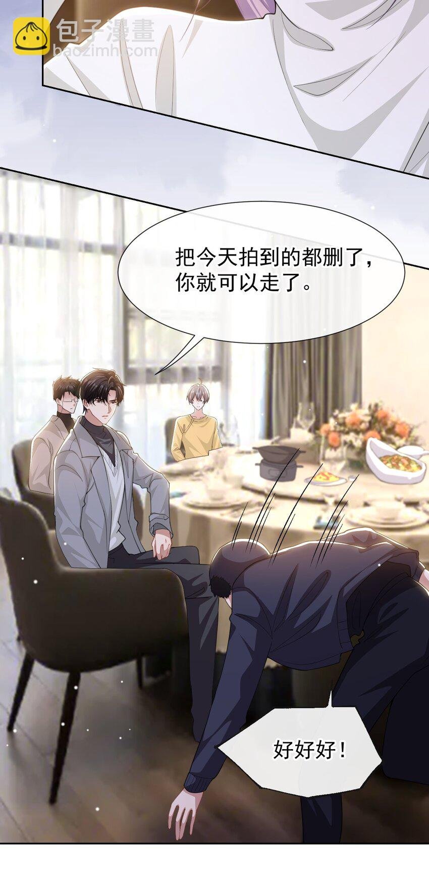 134 小心私生饭！