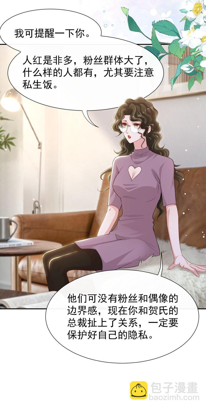134 小心私生饭！