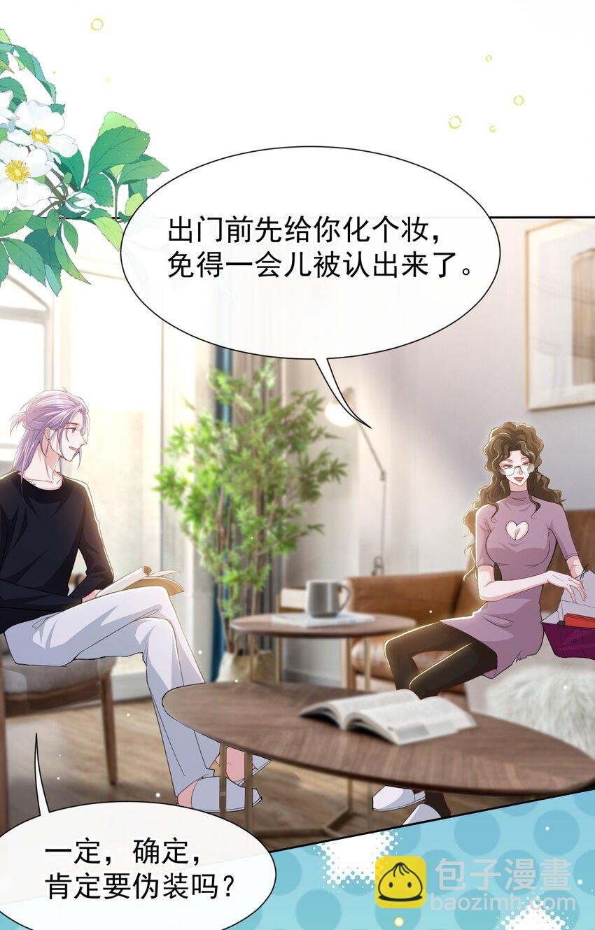 134 小心私生饭！