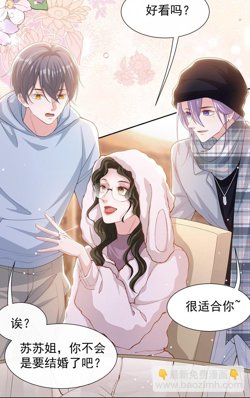 134 小心私生饭！