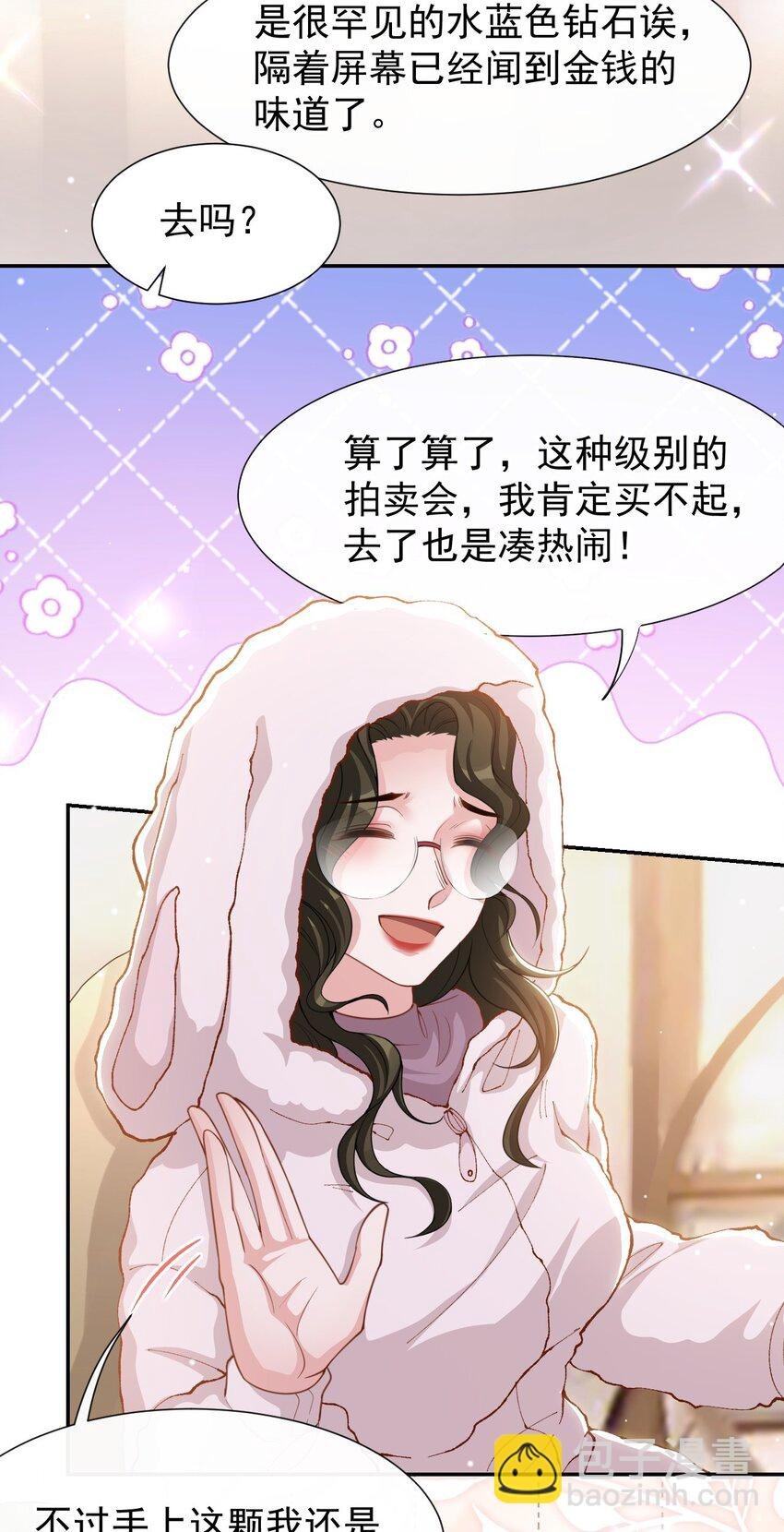 134 小心私生饭！