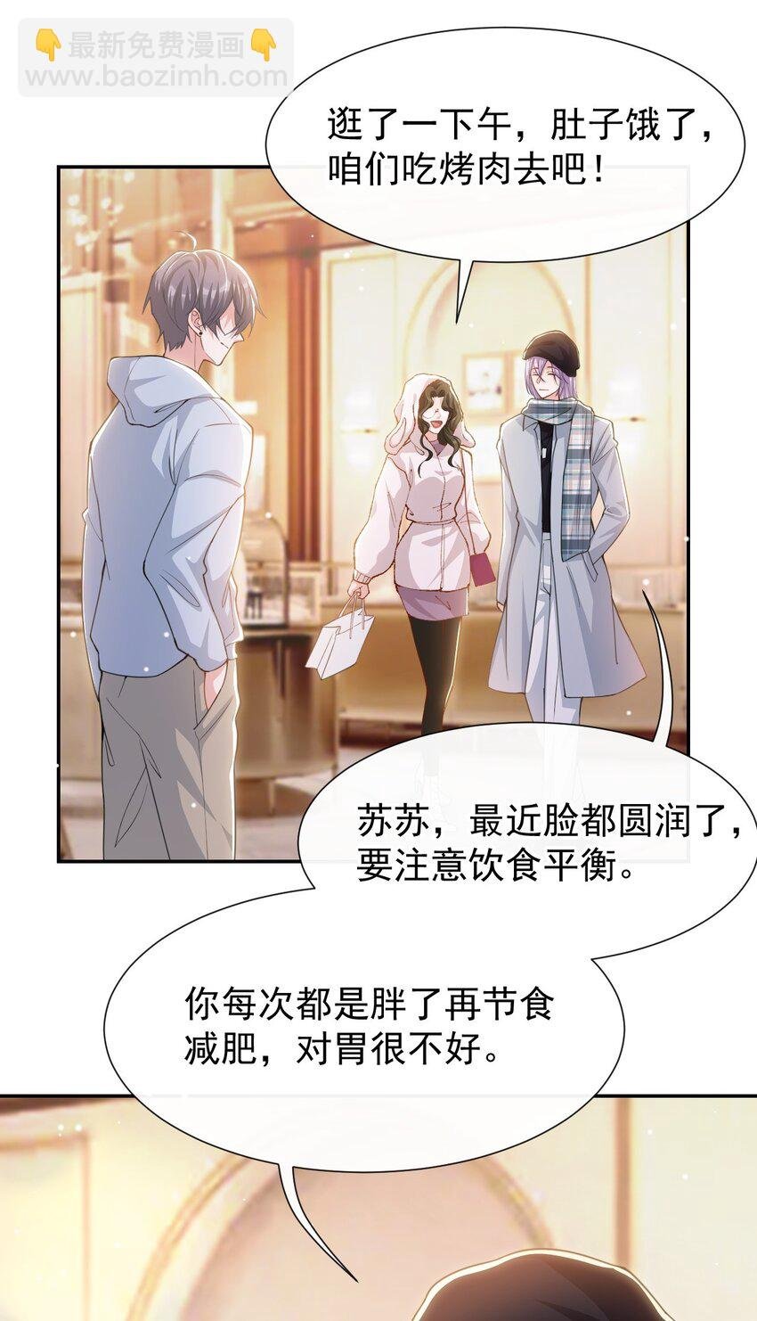 134 小心私生饭！