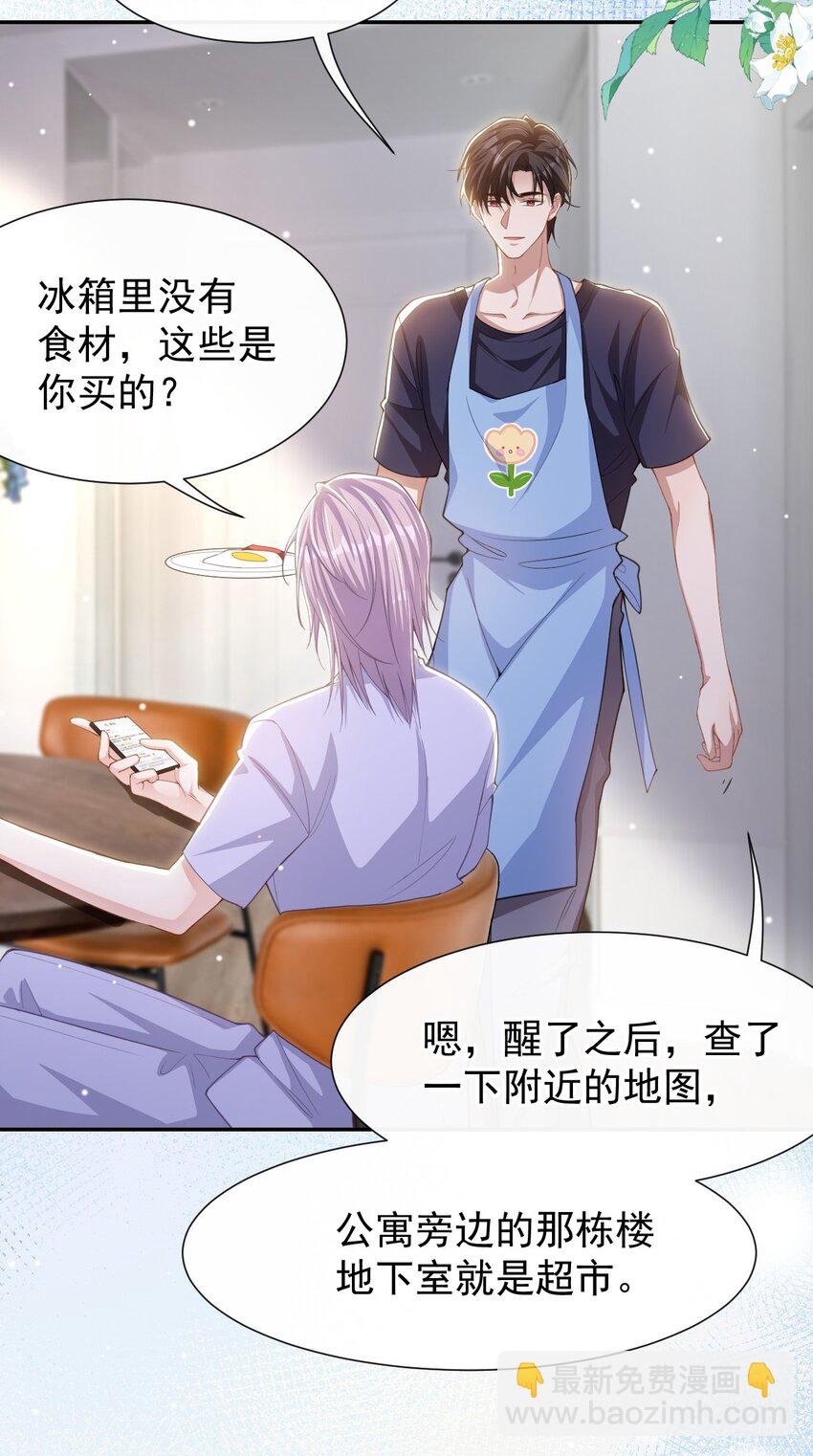 136 别怕有我在