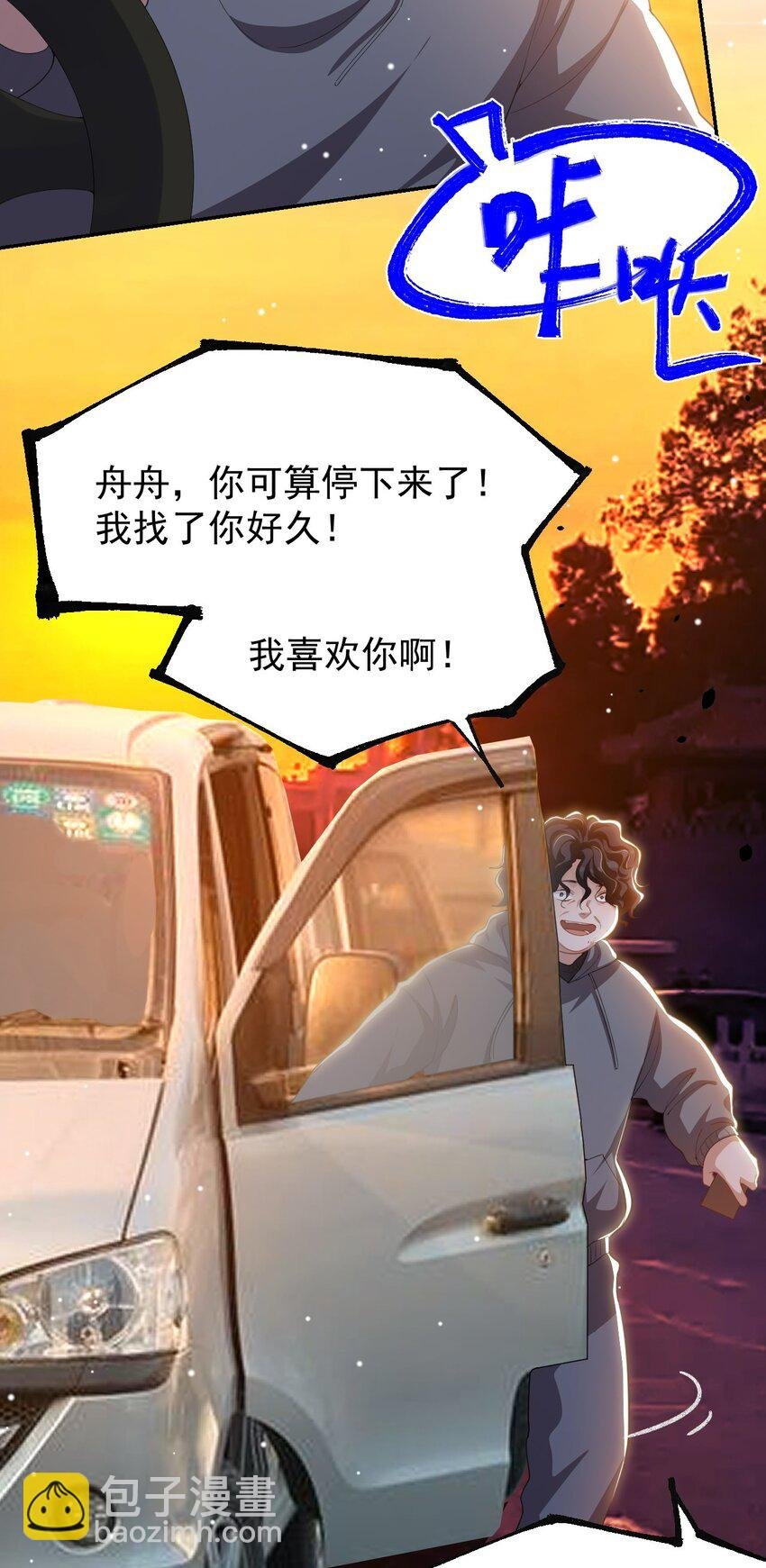 137 又一次车祸