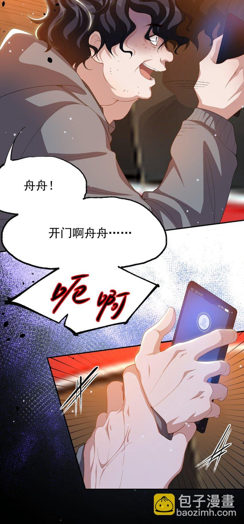 137 又一次车祸