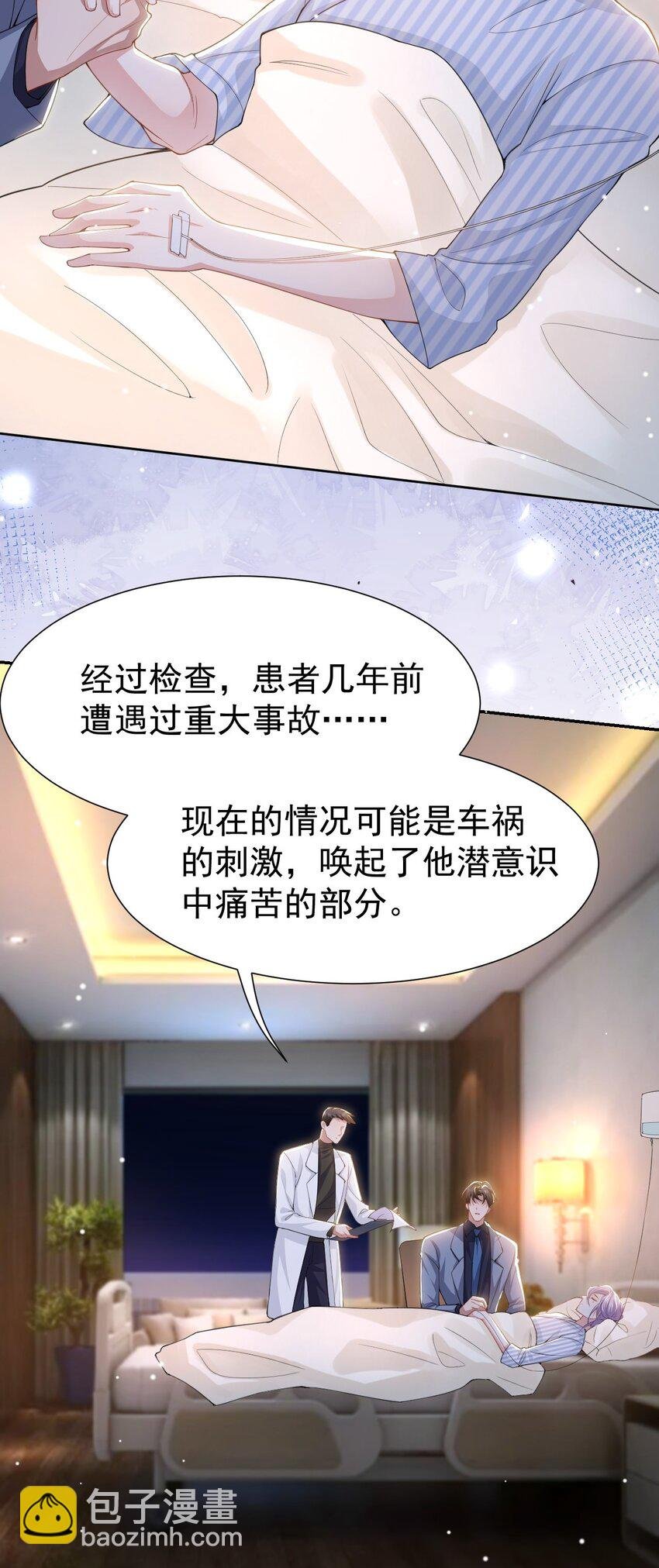 138 车祸后遗症