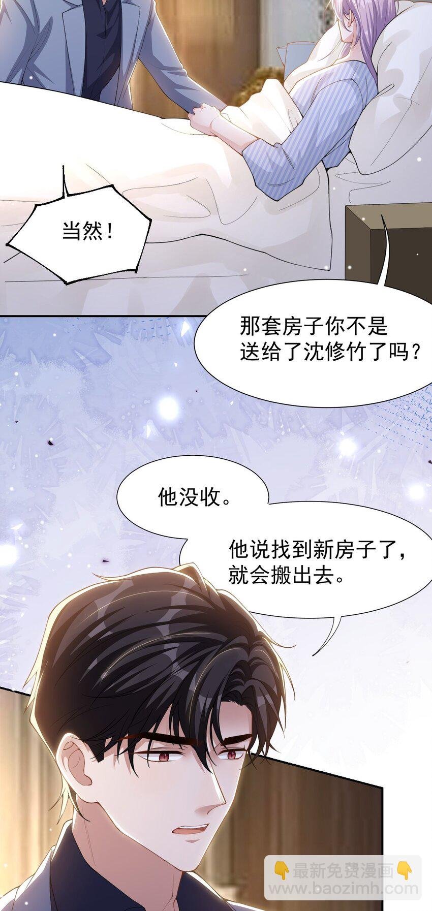 140 我从没把你当替身！