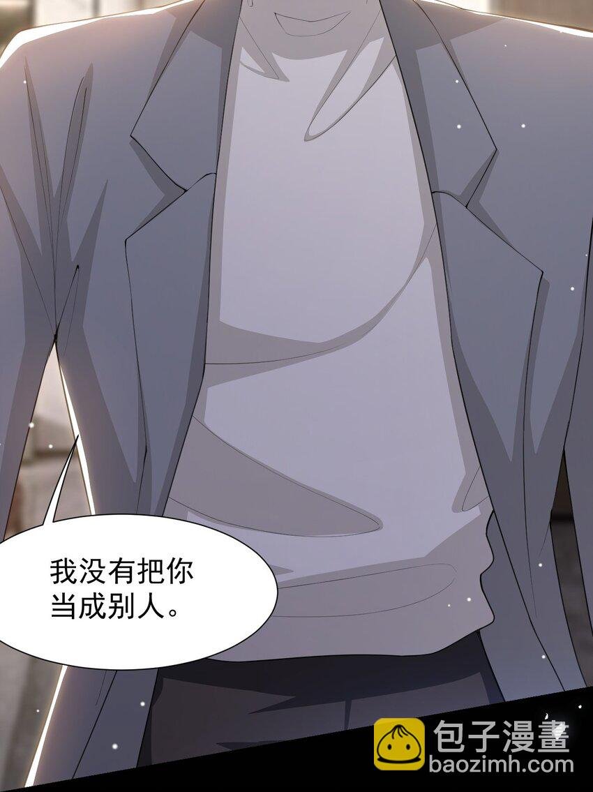140 我从没把你当替身！