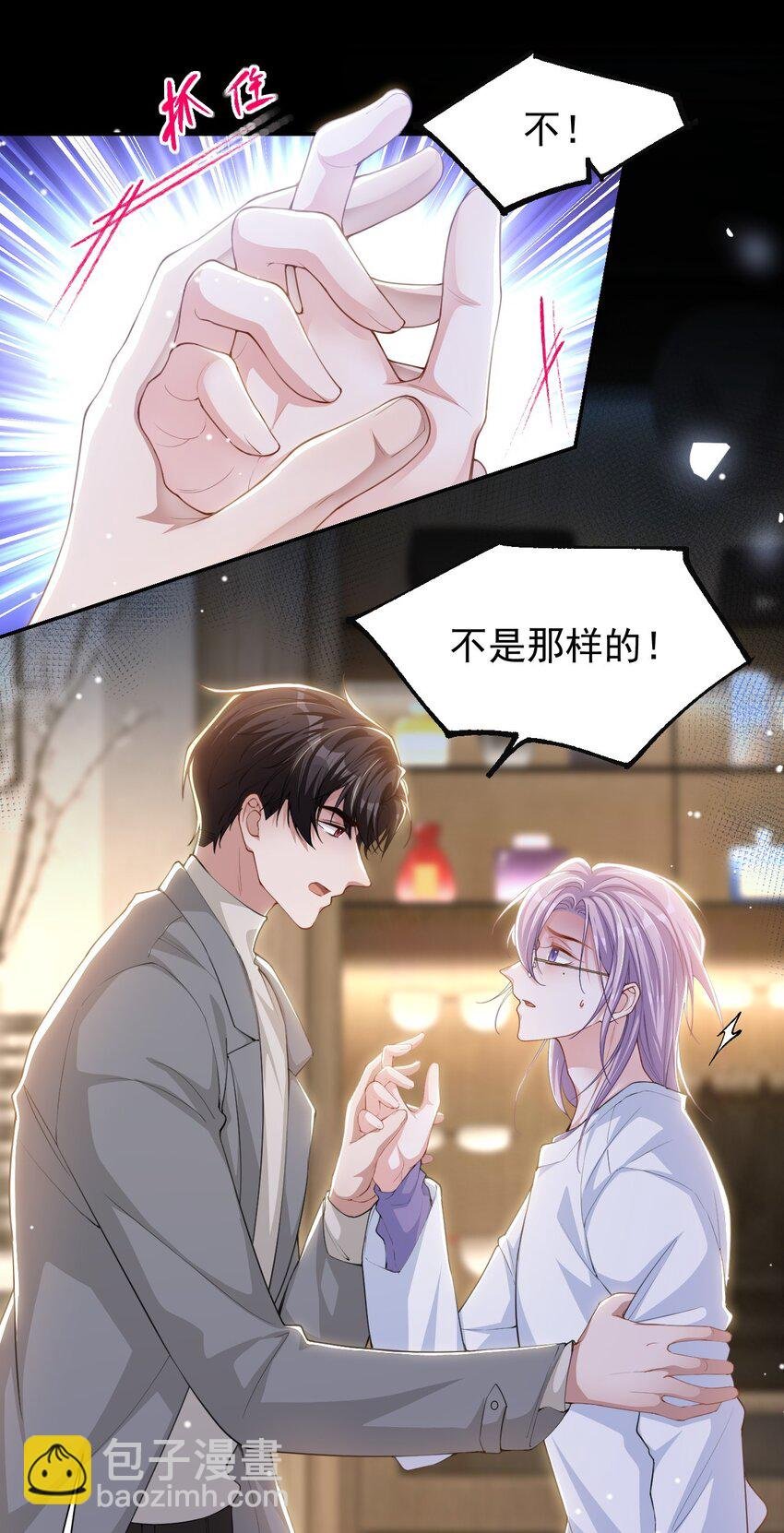 140 我从没把你当替身！