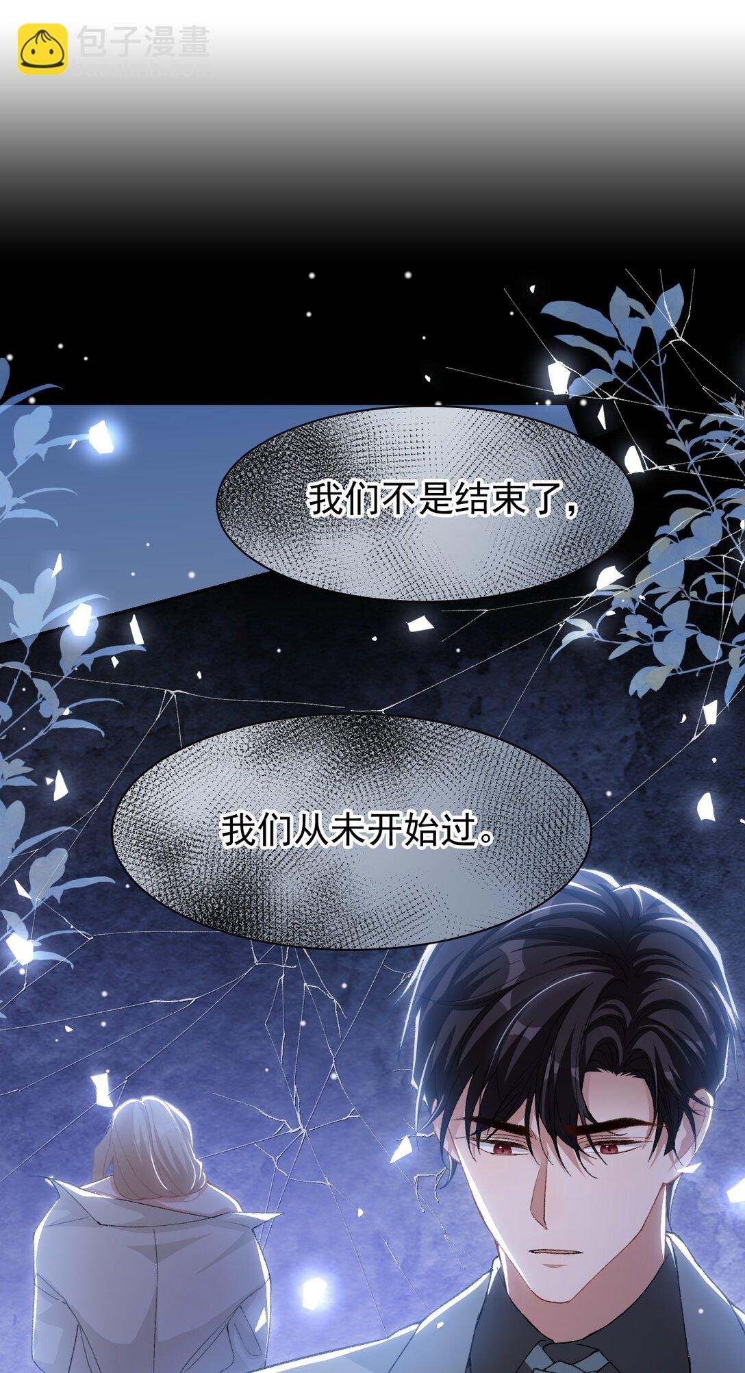 145 我们从未开始过