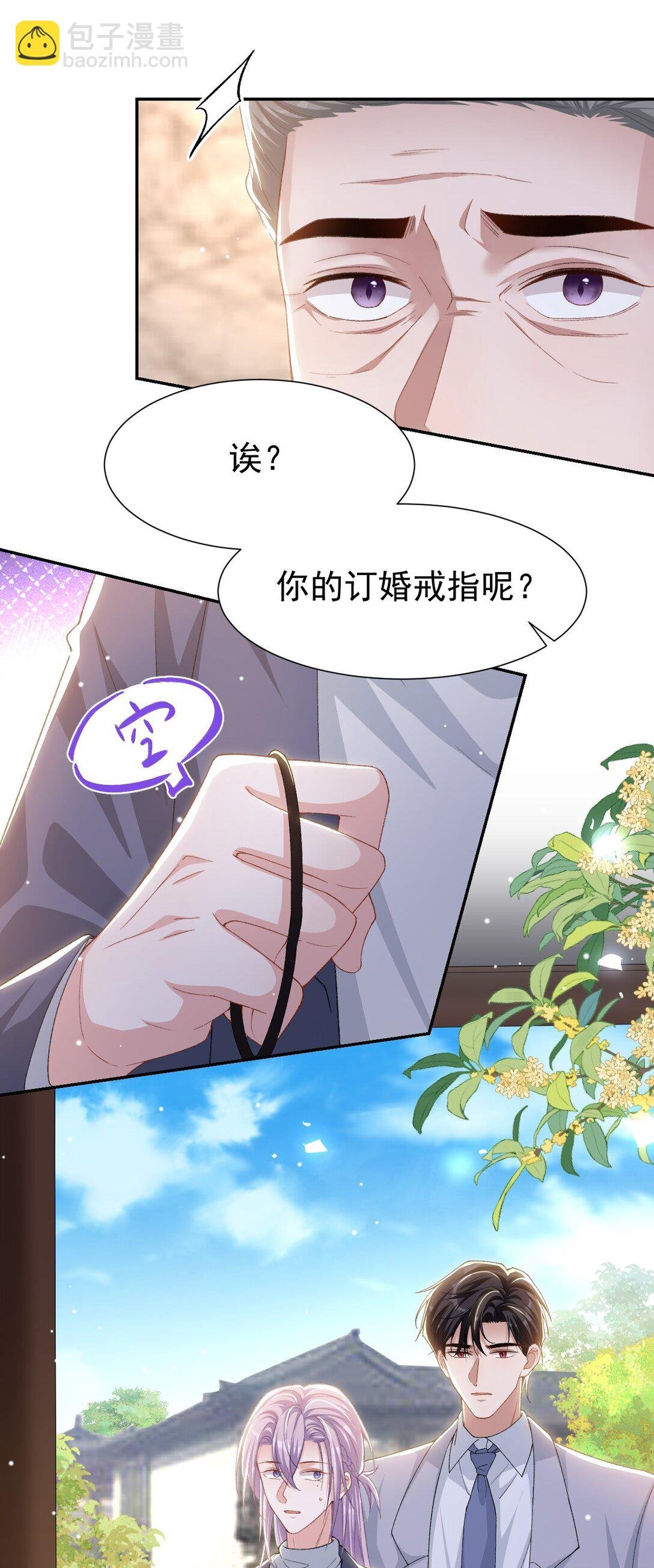 146 再次回到老宅