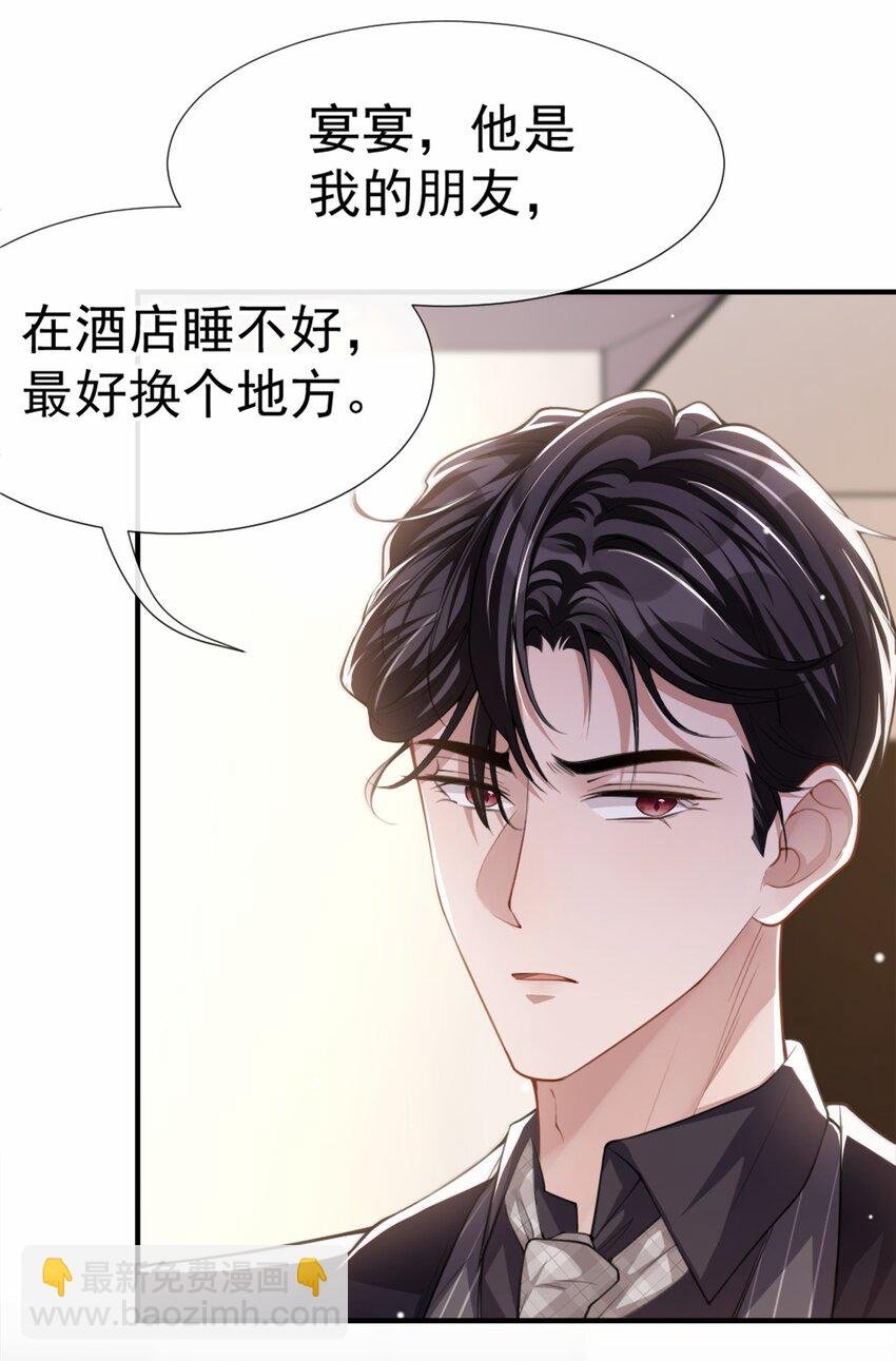14 你对他始终是不一样的