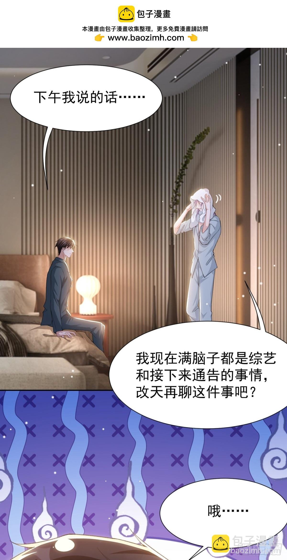 第148话 今晚我可以睡这吗？
