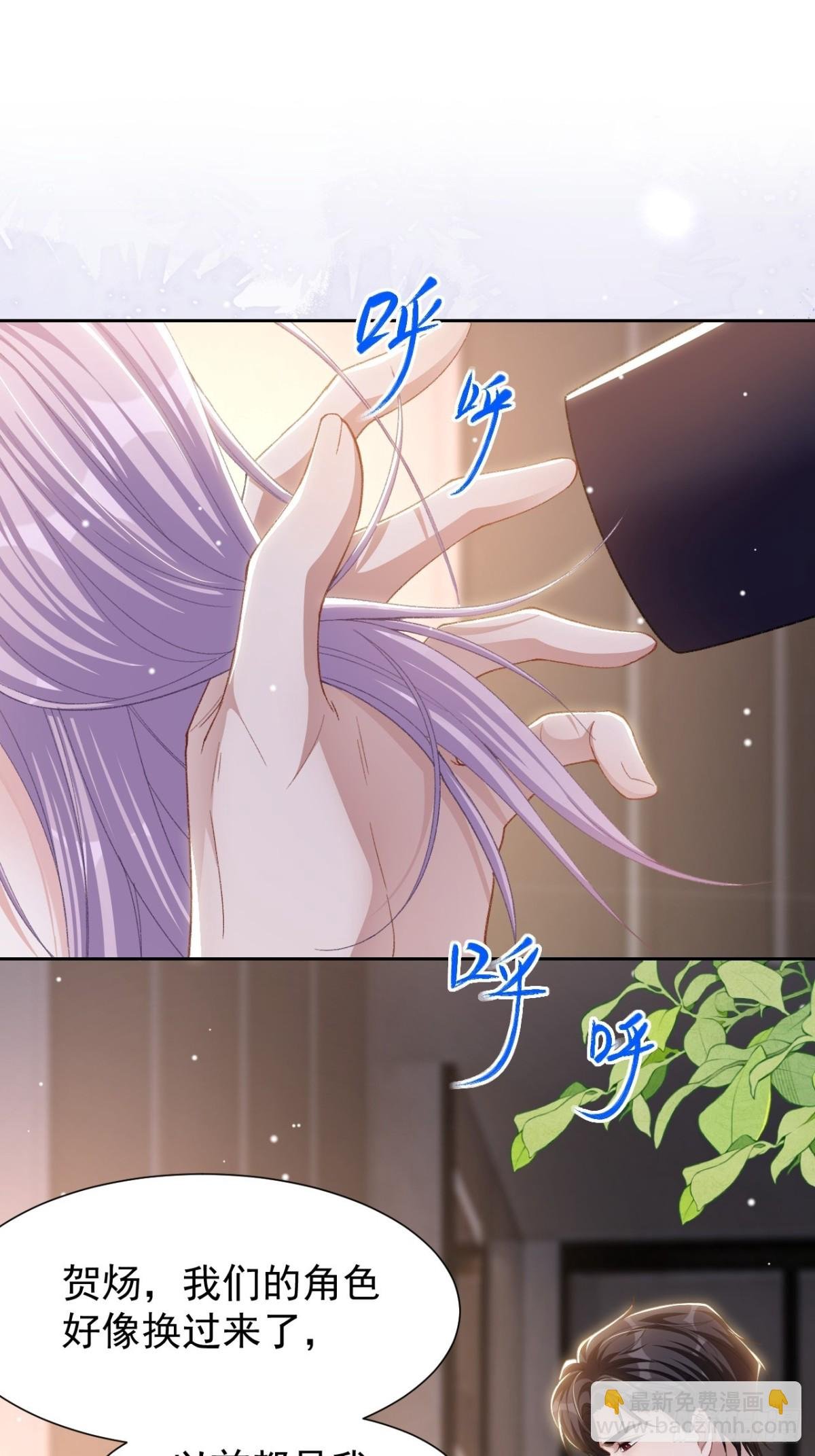 第148话 今晚我可以睡这吗？