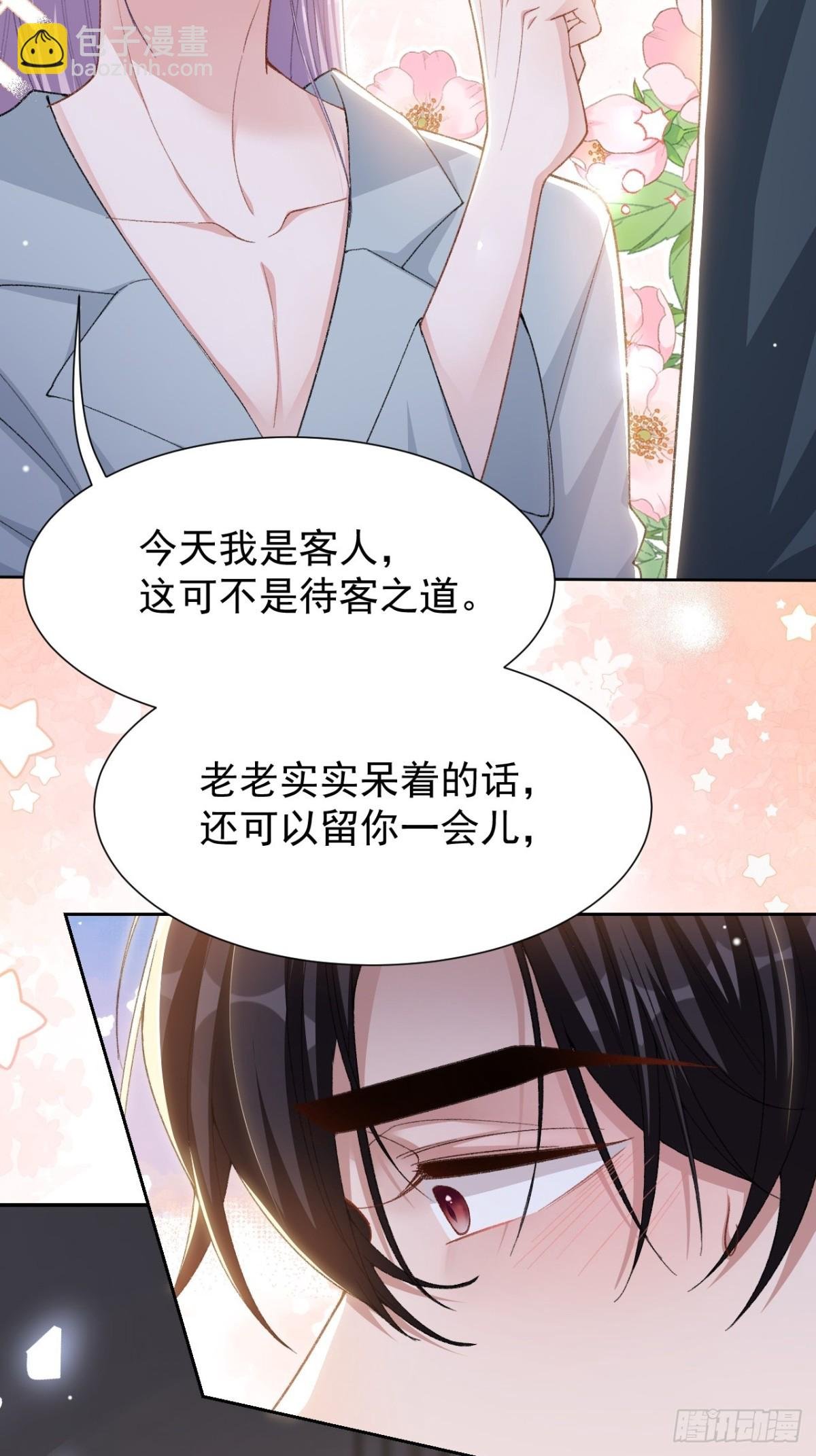 第148话 今晚我可以睡这吗？