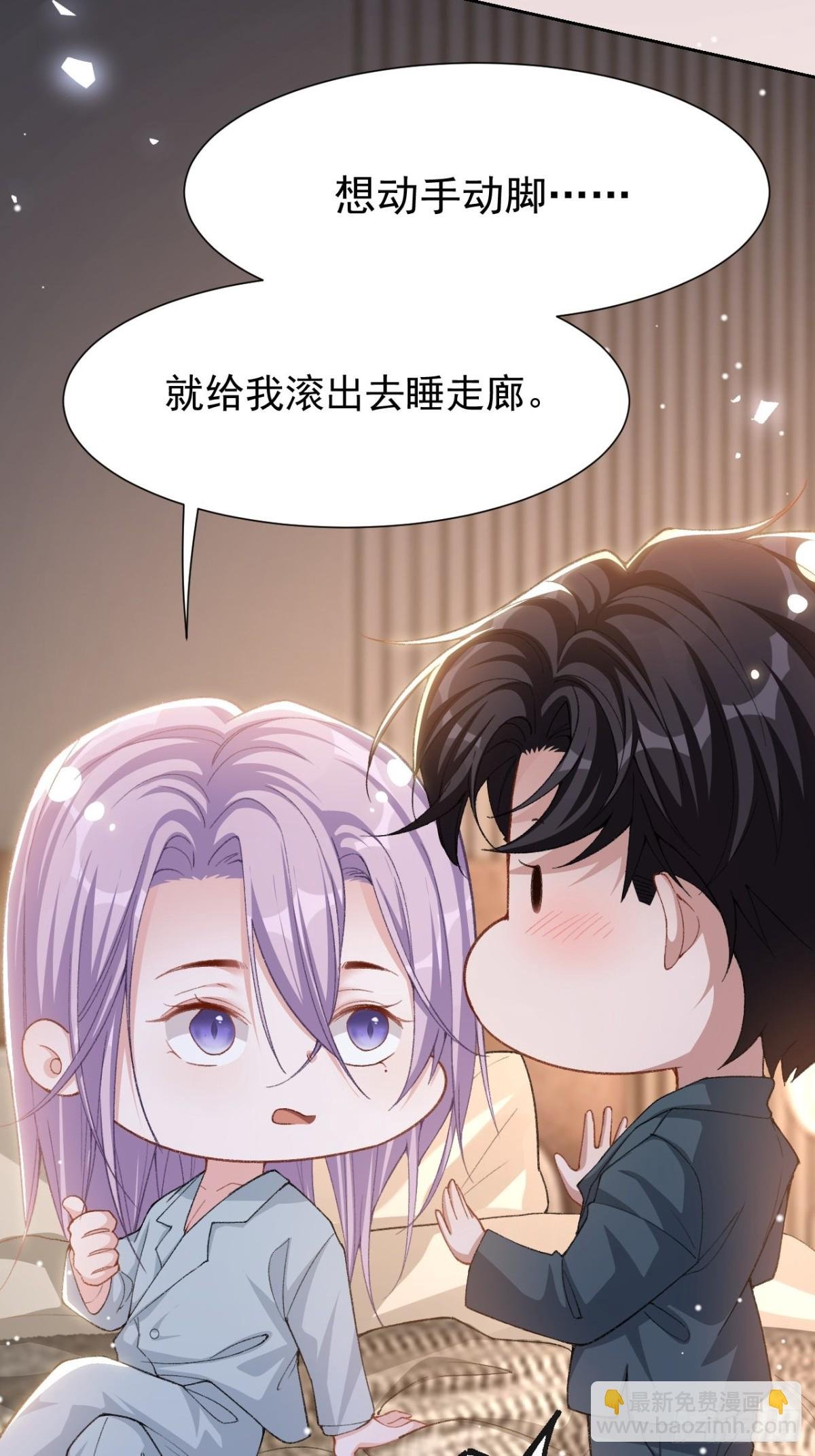 第148话 今晚我可以睡这吗？