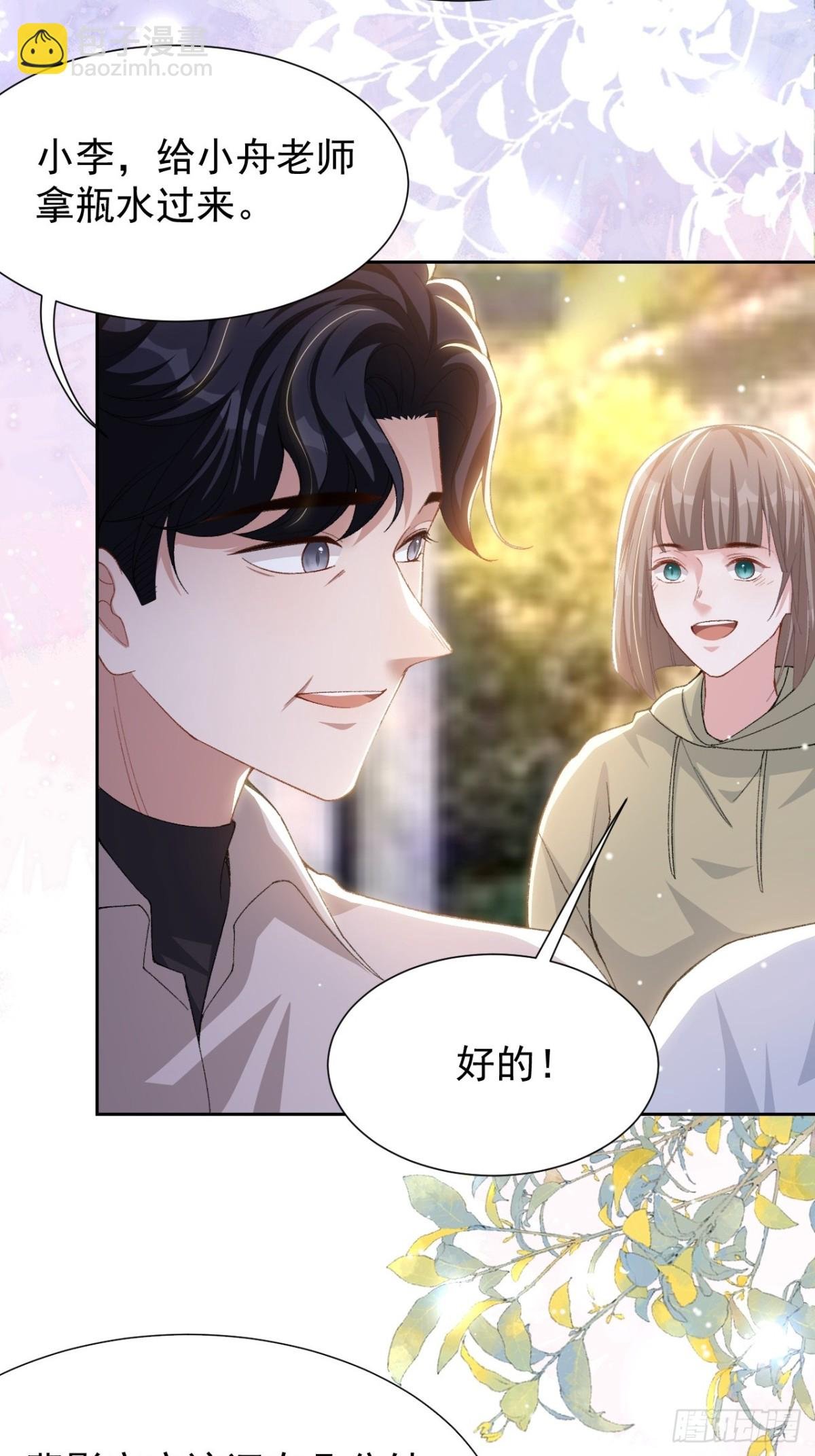 第148话 今晚我可以睡这吗？